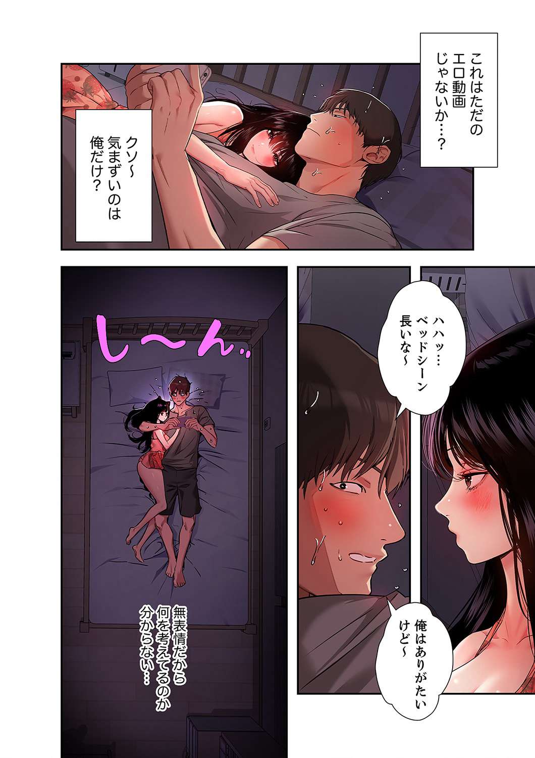 ド天然お姉さんと、ひとつ屋根の下 - Page 5